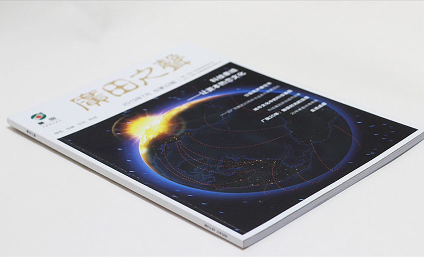 杂志期刊印刷，北京杂志设计印刷